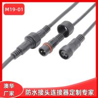 AHUA澳華戶外線纜M19防水插頭控制器航空插頭防水連接器