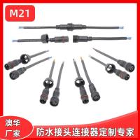 AHUA國標線2芯防水插頭M21PVC大功率防水連接器防水接頭