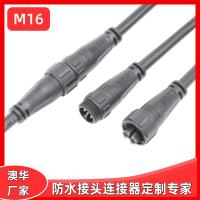 AHUA澳華M16小雞養殖取暖保溫燈照明燈防水線防水接插頭