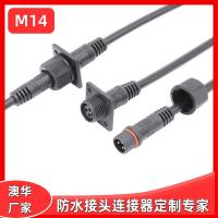AHUA澳華物聯網線纜M14PVC防水插頭機電設備防水連接器
