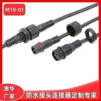 AHUA制冷設備防水接頭M19照明防水連接器機械防水插頭線