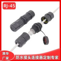 AHUA澳華RJ45直通防水連接器網(wǎng)絡(luò)信號(hào)防水接頭面板式IP67