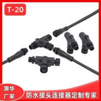 AHUA澳華三通M12金屬迷你防水連接器公母可插拔接頭插頭