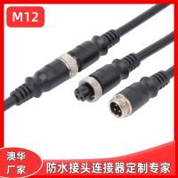 AHUA澳華航空接頭M12連接器農業自動化設備電氣電源插頭
