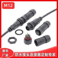 AHUA澳華防水插頭M12前裝公面板LED電源防水接頭連接器