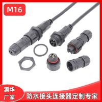 AHUA澳華光伏線防水插頭M16板端防水接頭機(jī)械防水連接器