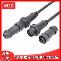 AHUA澳華防水連接器M20母面板LED燈具養殖水族箱防水插頭