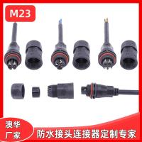 AHUA澳華廠家防水連接器M23直通包膠工業防水插頭LED接頭
