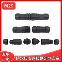 AHUA澳華農業機械防水插頭M29牧場電源線連接器LED接頭