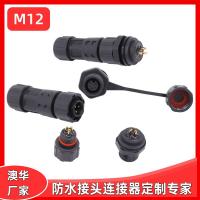AHUA澳華M12連接器面板太陽能控制器護欄耦合器防水接頭