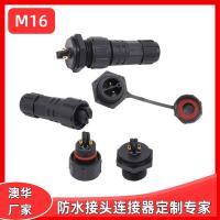 AHUA澳華太陽能光伏連接器M16防水接頭IP67電源防水插頭