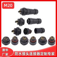 AHUA澳華M20鋰電防水連接器線2+3新能源車充電口接插頭