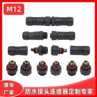 AHUA澳華廠家供應M12交通信號燈防水接頭IP67連接器