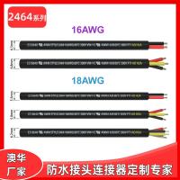AHUA澳華ULE518640 2464護(hù)套線 3*16AWG 18#通訊線