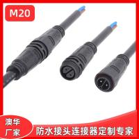 AHUA澳華掃描儀設備防水航空插頭M20LED路燈防水連接器