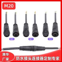 AHUA澳華M20除濕機機械防水連接器工業暖風設備防水插頭