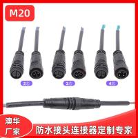 AHUA澳華M20防水插頭養殖場防水接頭電站設備IP67防水連接器