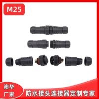 AHUA澳華M25儲(chǔ)能電源防水接頭集成燈照明防水連接器