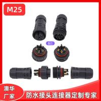 AHUA澳華M25戶外照明航空插頭防水接頭軌道線纜連接器