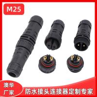 AHUA澳華M25儲(chǔ)能電源接頭照明光源航空插頭照明防水連接器