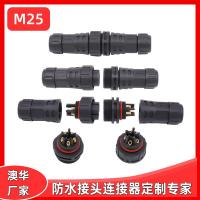 AHUA澳華M25線對線多芯防水連接器豬舍養(yǎng)殖照明防水線
