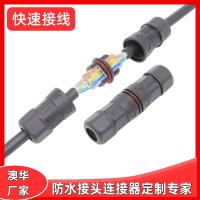 AHUA澳華M25直通3芯戶外IP67/IP68按壓式防水航空插頭