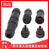 AHUA澳華新能源農業防水插頭M20尼龍液壓機電公母防水連接器