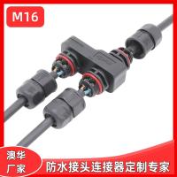 AOHUA澳華M16組裝式Y型防水線盒一進三出螺絲壓接免焊防水接頭