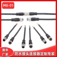 AHUA澳華戶外照明M8防水航空插頭凈水設備防水接頭液壓器防水線