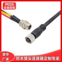AHUA澳華機械信號M8防水航空插頭汽車防水線車燈照明線防水連接器