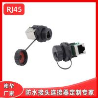 AHUA澳華RJ45網(wǎng)絡(luò)防水連接器8P帶地線分流抗干擾板對(duì)線網(wǎng)絡(luò)接插件