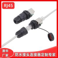 AHUA澳華廠家供應(yīng)RJ45網(wǎng)線防水接口面板防水連接器信號(hào)防水線