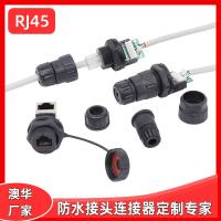 AHUA澳華RJ45防水連接器網絡信號防水接頭尼龍面板安裝IP67