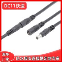 AHUA澳華DC快插線纜接頭 公母對接5521 DC線3.5插頭連接線