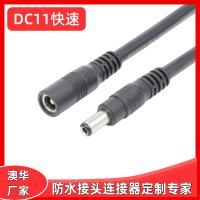 AHUA澳華現貨5521 dc插頭公母對接防水連接線插頭 面板燈防水插頭