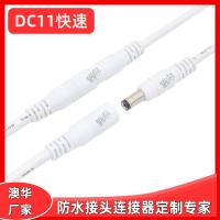 AHUA澳華DC電源接頭公母對接插頭LED燈帶接線5.5*2.1DC電源插頭