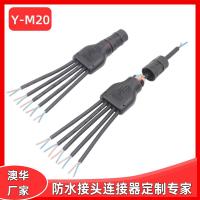 AHUA澳華M20 Y型防水連接器LED模組植物燈接頭地暖地板磚發熱連接線