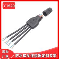 AHUA澳華M20Y型接線器投光燈防水連接器電源驅動模組防水接頭