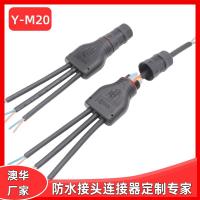 AHUA澳華M20Y型LED燈防水接頭一拖2345連接器室外廣告插頭線