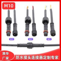 AHUA澳華迷你M10防水線led防水連接線燈條燈管燈帶防水插頭連接器