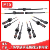 AHUA澳華M10PVC02標(biāo)準航標(biāo)防水插頭單芯儀表接頭器械設(shè)備防水線
