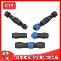 AHUA澳華深圳廠家直銷現貨尼龍黃銅鍍金防水接頭塑料K15電纜防水連接器