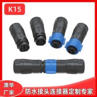 AHUA澳華廠家直銷現貨批發K15 2*18AWG ICE60245橡膠線防水接頭