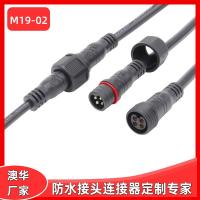 AHUA澳華供應(yīng)M19植物的防水線家禽養(yǎng)殖照明防水插頭戶外路燈防水線