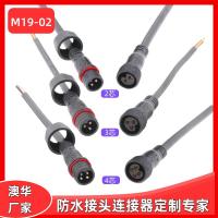 AHUA柜員機線纜M19防水插頭控制器設備防水航空插頭戶外燈防水連接器
