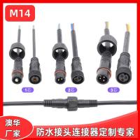 AHUA燈帶線M14PVC防水插頭照明設備防水連接器農(nóng)業(yè)機械防水接頭