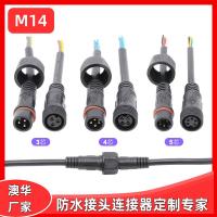 AHUA澳華M14PVC 2芯防水插頭線 電線連接器 太陽能光伏防水接頭線