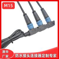 AHUA戶外路燈模組M15防水連插頭IP67防水接頭通信設備電纜防水連接器