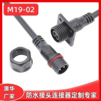 AHUA澳華M19PVC隧道施工燈公母對(duì)接防水線 掛扣式鎖扣式LED連接線