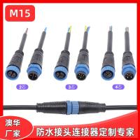AHUA澳華2至5芯LED電源防水連接器M15尼龍膠芯公母對接防水連接線